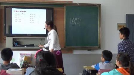 北师大版数学七上-2.5《有理数的减法》课堂教学视频实录-胡春梅