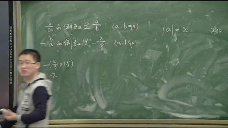 北师大版数学七上-2.7《有理数的乘法-1》课堂教学视频实录