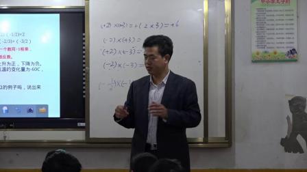 北师大版数学七上-2.7《有理数的乘法-1》课堂教学视频实录-王强