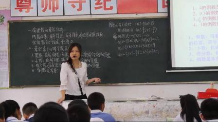 北师大版数学七上-2.7《有理数的乘法-1》课堂教学视频实录-刘芳