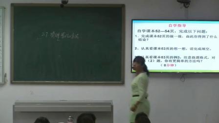 北师大版数学七上-2.7《有理数的乘法-2》课堂教学视频实录-魏春平