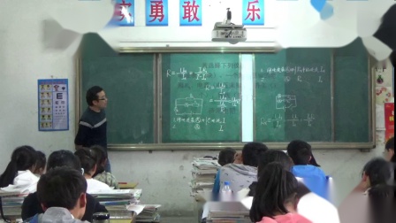 人教2011课标版物理九年级17.3《电阻的测量》教学视频实录-敖新林
