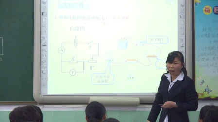 人教2011课标版物理九年级17.3《电阻的测量》教学视频实录-刘金妹