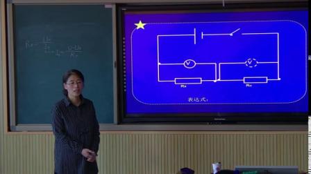 人教2011课标版物理九年级17.3《电阻的测量》教学视频实录-匡艳波