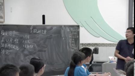 人教2011课标版物理九年级17.2《欧姆定律》教学视频实录-赵庆阳