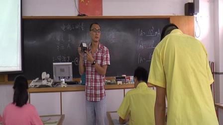 人教2011课标版物理九年级15.4《电流的测量》教学视频实录-江门市