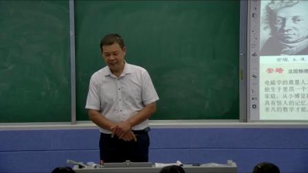 人教2011课标版物理九年级15.4《电流的测量》教学视频实录-李高宇