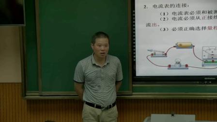 人教2011课标版物理九年级15.4《电流的测量》教学视频实录-宜昌市