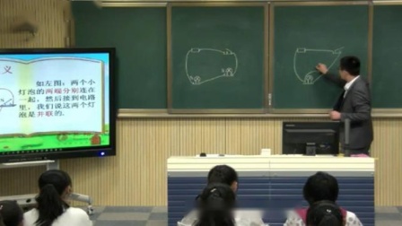 人教2011课标版物理九年级15.3《串联和并联》教学视频实录-王天虎