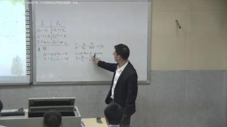 人教2011课标版物理九年级17《欧姆定律复习课》教学视频实录-邓亚平