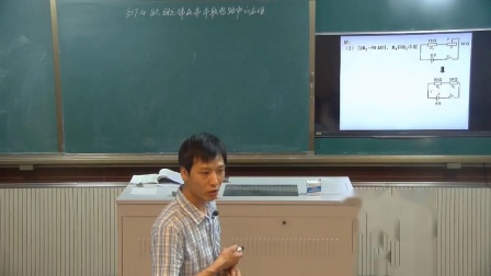 人教2011课标版物理九年级17.4《欧姆定律在串.并联电路中的应用》教学视频实录-王文鹏