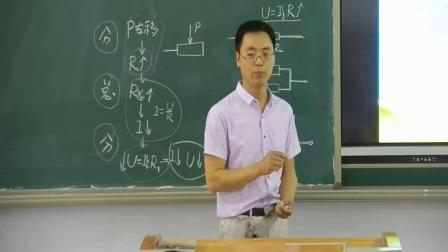人教2011课标版物理九年级17《欧姆定律复习课》教学视频实录-王继忠