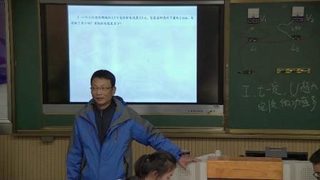 人教2011课标版物理九年级18.1《电能电功》教学视频实录-赵毅