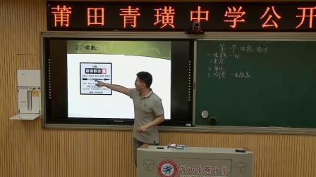 人教2011课标版物理九年级18.1《电能电功》教学视频实录-杨智星