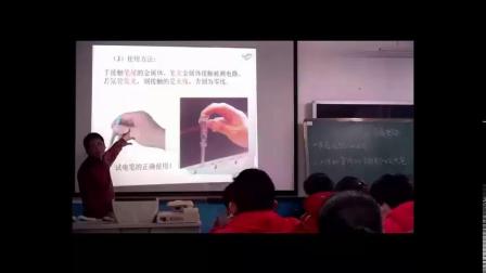 人教2011课标版物理九年级19.1《家庭电路》教学视频实录-牡丹江市