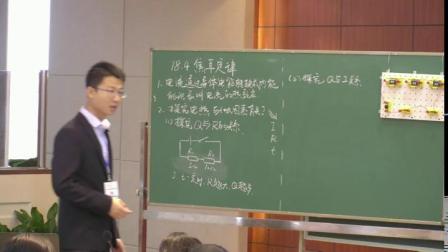 人教2011课标版物理九年级18.4《焦耳定律》教学视频实录-李振起