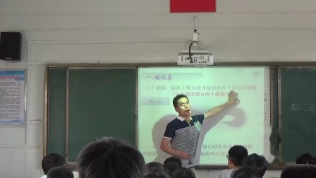 人教2011课标版物理九年级20.1《磁现象磁场》教学视频实录-赵坤