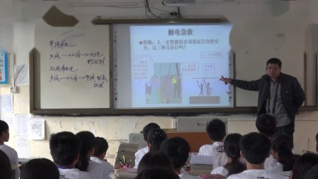人教2011课标版物理九年级19.3《安全用电》教学视频实录-杨舒