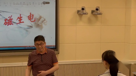 人教2011课标版物理九年级20.5《磁生电》教学视频实录-李开诚