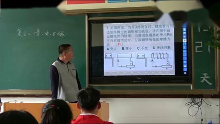 人教2011课标版物理九年级20《电与磁复习课》教学视频实录-安老师