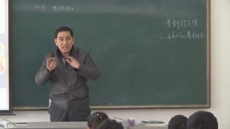 人教2011课标版物理九年级20.4《电动机》教学视频实录-王俊鹏