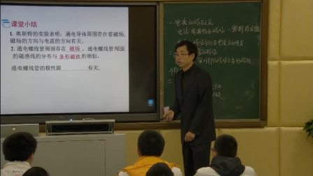 人教2011课标版物理九年级20.2《电生磁》教学视频实录-梁左昌