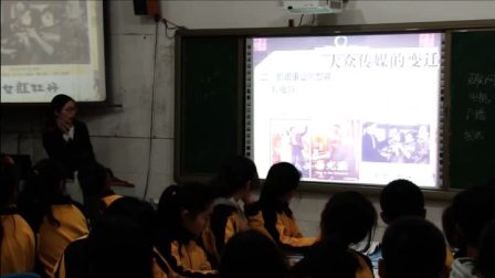 《第16课　大众传媒的变迁》人教版高一历史必修二教学视频-江西萍乡市-朱丽