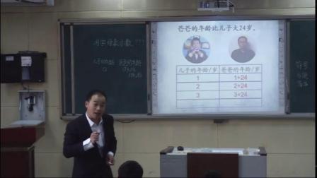 五年级数学上册视频《5.1 用字母表示数》人教新课标（2014秋）（郭永胜）
