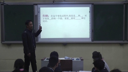 北师大版数学八上4.1《函数》课堂视频实录-王志鹏