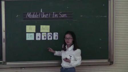 《Unit 1 I’m Sam.》外研版(三起)小学英语三上-山东潍坊市_寿光市-李云