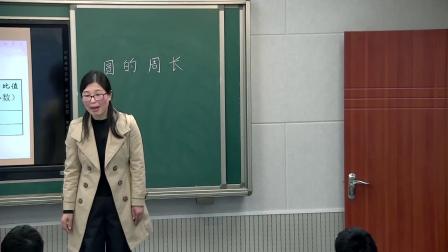 六年级上册数学视频课堂实录-圆的周长 人教新课标（2014秋）-刘霞