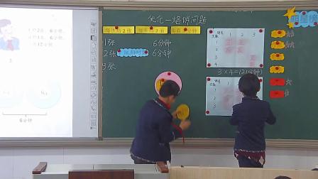四年级上册数学视频课堂实录-数学广角（优化-烙饼问题人教新课标）（2014秋）-李果