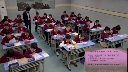五年级上册数学视频课堂实录-用字母表示数 人教新课标（2014秋）-刘会兵