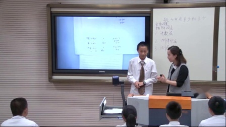 人教2011课标版数学七下-10《数学活动》教学视频实录-周莉萍