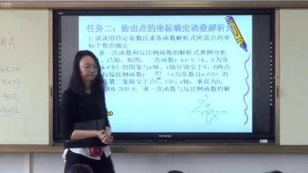 人教2011课标版数学九下-专题复习《确定函数解析式》教学视频实录-王永红