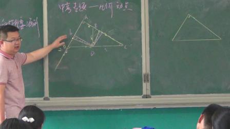 人教2011课标版数学九下-专题复习《几何动点》教学视频实录-韩兴友