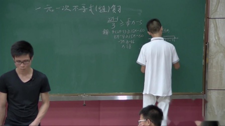 人教2011课标版数学七下-9 复习课《一元一次不等式复习题》教学视频实录-刘毅飞