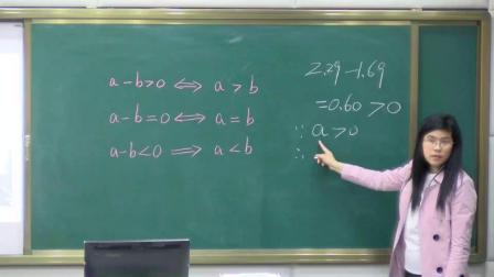 人教2011课标版数学七下-9.1《阅读与思考 用求差法比较大小》教学视频实录-李名菊