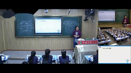 人教2011课标版数学七下-9.1.2《不等式的性质》教学视频实录-张磊