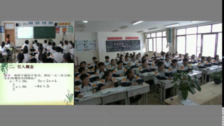 人教2011课标版数学七下-9.2.1《解一元一次不等式-性质1.2》教学视频实录-杨绍珍