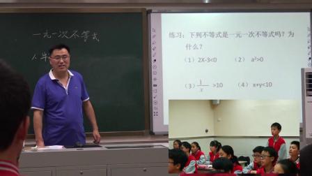 人教2011课标版数学七下-9.2.1《一元一次不等式概念》教学视频实录-赵书通