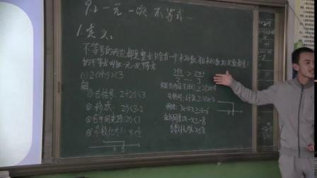 人教2011课标版数学七下-9.2.1《一元一次不等式概念》教学视频实录-朱君安