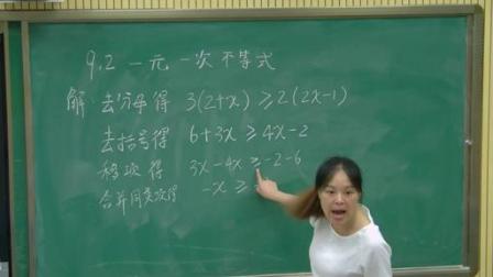 人教2011课标版数学七下-9.2.1《一元一次不等式概念》教学视频实录-刘爱萍