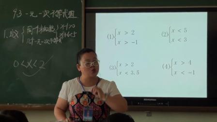 人教2011课标版数学七下-9.3《解一元一次不等式组》教学视频实录-王小婷