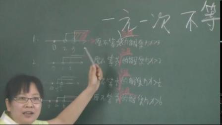 人教2011课标版数学七下-9.3《解一元一次不等式组》教学视频实录-张洁琼