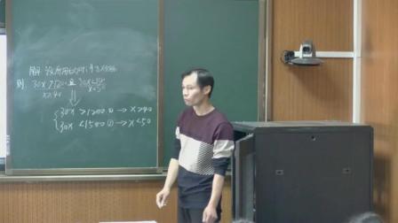 人教2011课标版数学七下-9.3《一元一次不等式组》教学视频实录-刘明