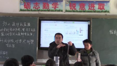 人教2011课标版物理 八下-9.2《液体的压强》教学视频实录-王磊
