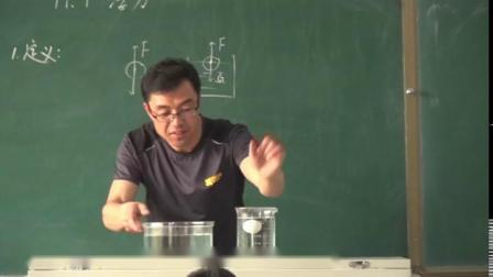 人教2011课标版物理 八下-10.1《浮力》教学视频实录-赵俊祥