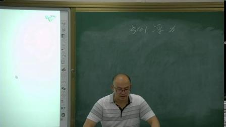 人教2011课标版物理 八下-10.1《浮力》教学视频实录-蒋小平