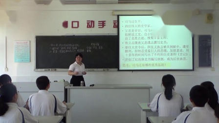 人教部编版历史七上3.15《两汉的科技和文化》课堂教学视频-陈瑞华